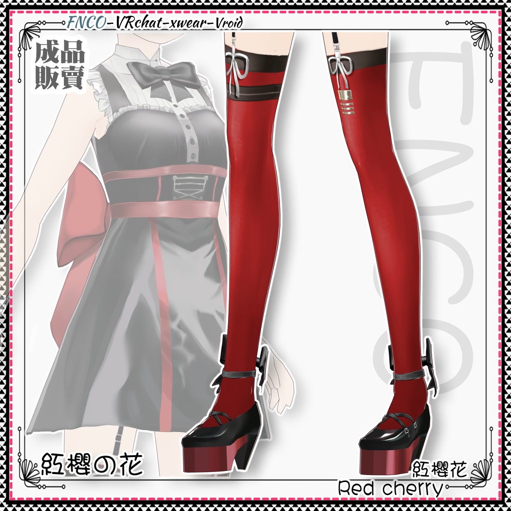 Vroid - 紅櫻の花/Red cherry