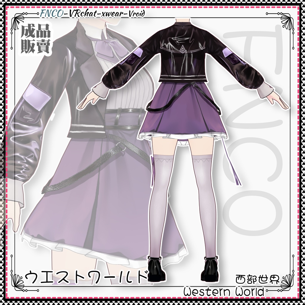 Vroid - ウエストワールド/ワンピース/Western World