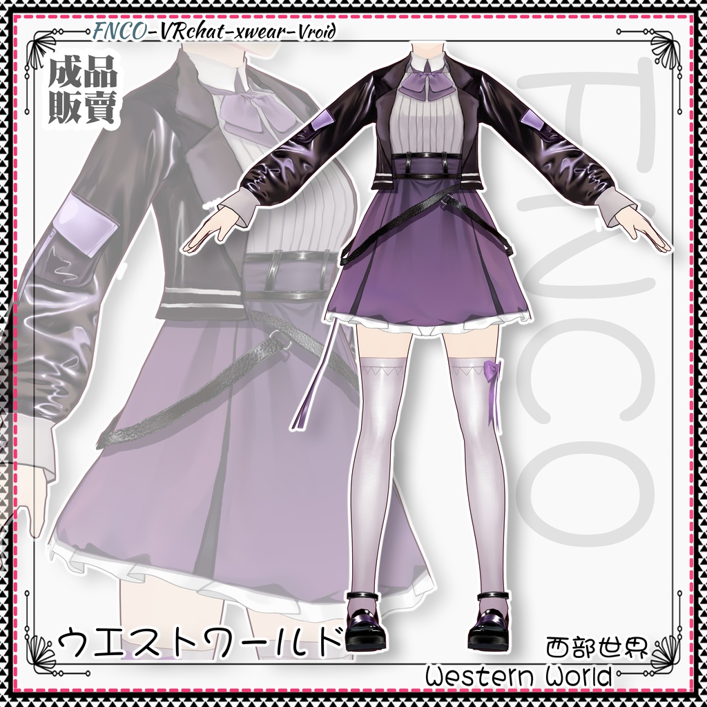 Vroid - ウエストワールド/ワンピース/Western World