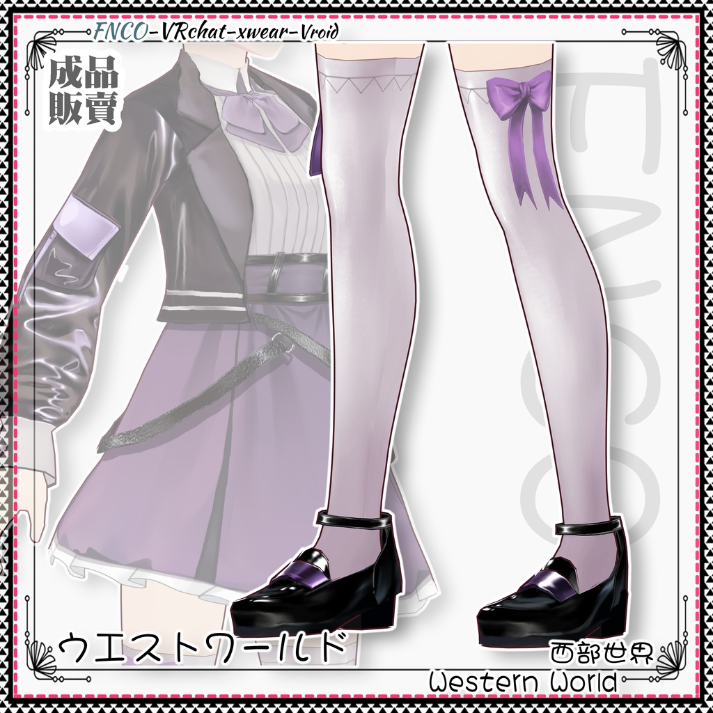 Vroid - ウエストワールド/ワンピース/Western World