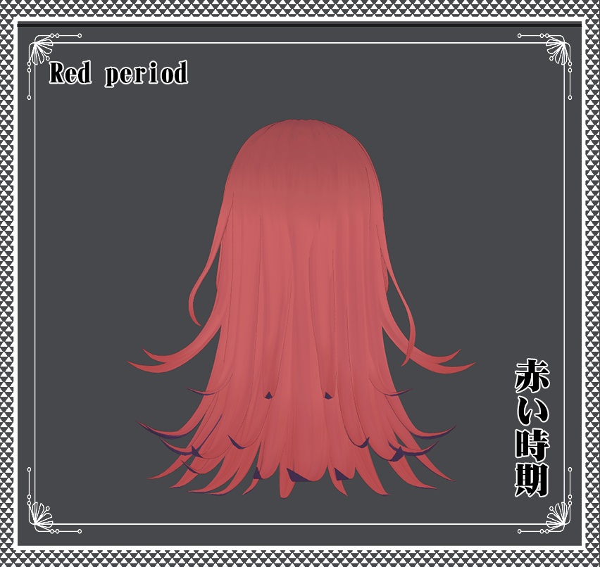 Vroid -赤い時期 - Red period