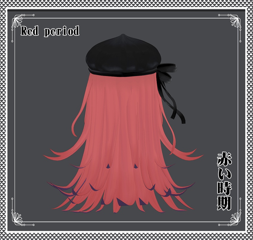 Vroid -赤い時期 - Red period