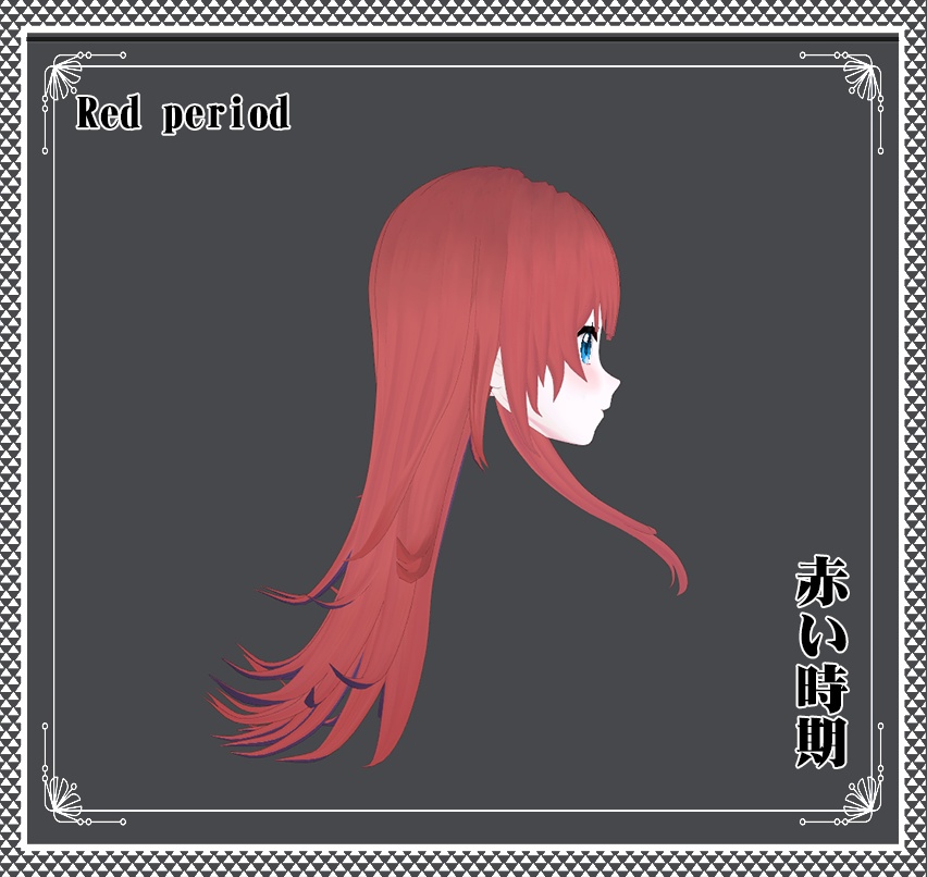 Vroid -赤い時期 - Red period