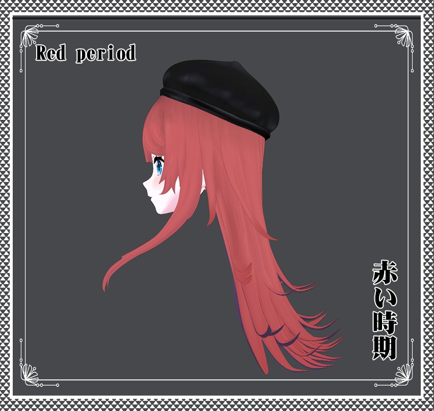 Vroid -赤い時期 - Red period