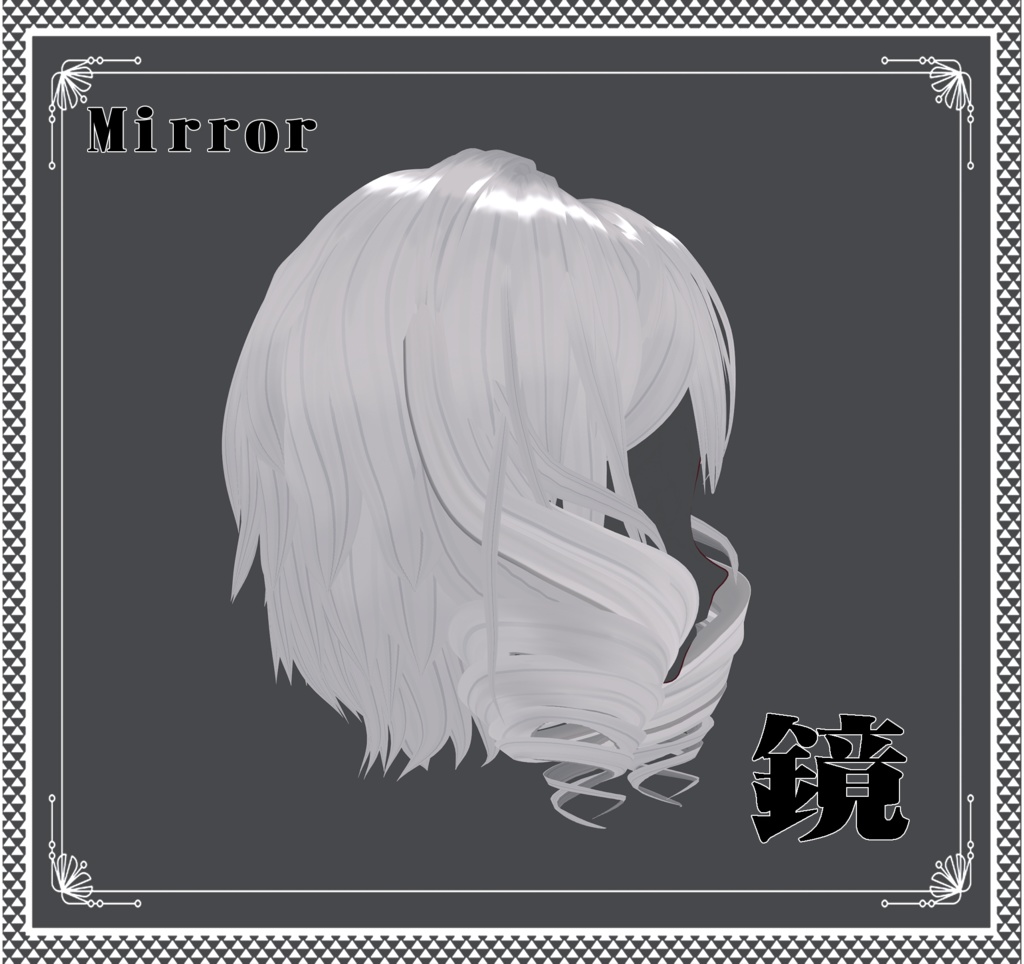 Vroid - 鏡 - mirror