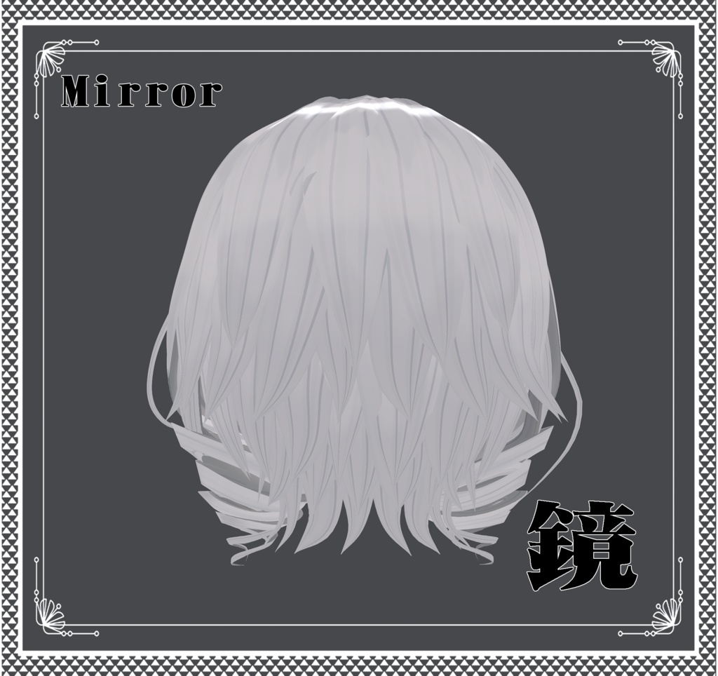 Vroid - 鏡 - mirror