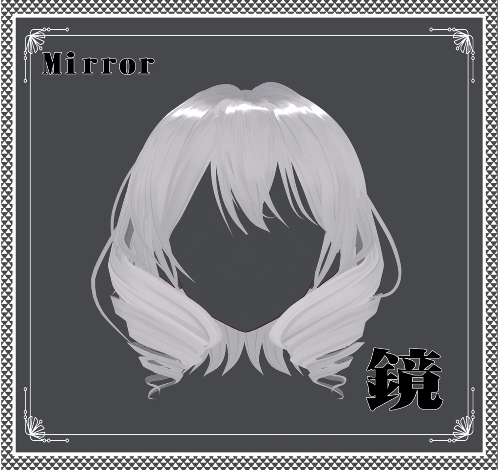 Vroid - 鏡 - mirror