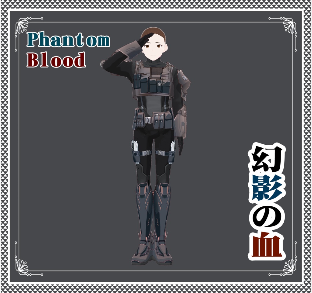 Vroid - 幻影の血/職業服/Phantom Blood