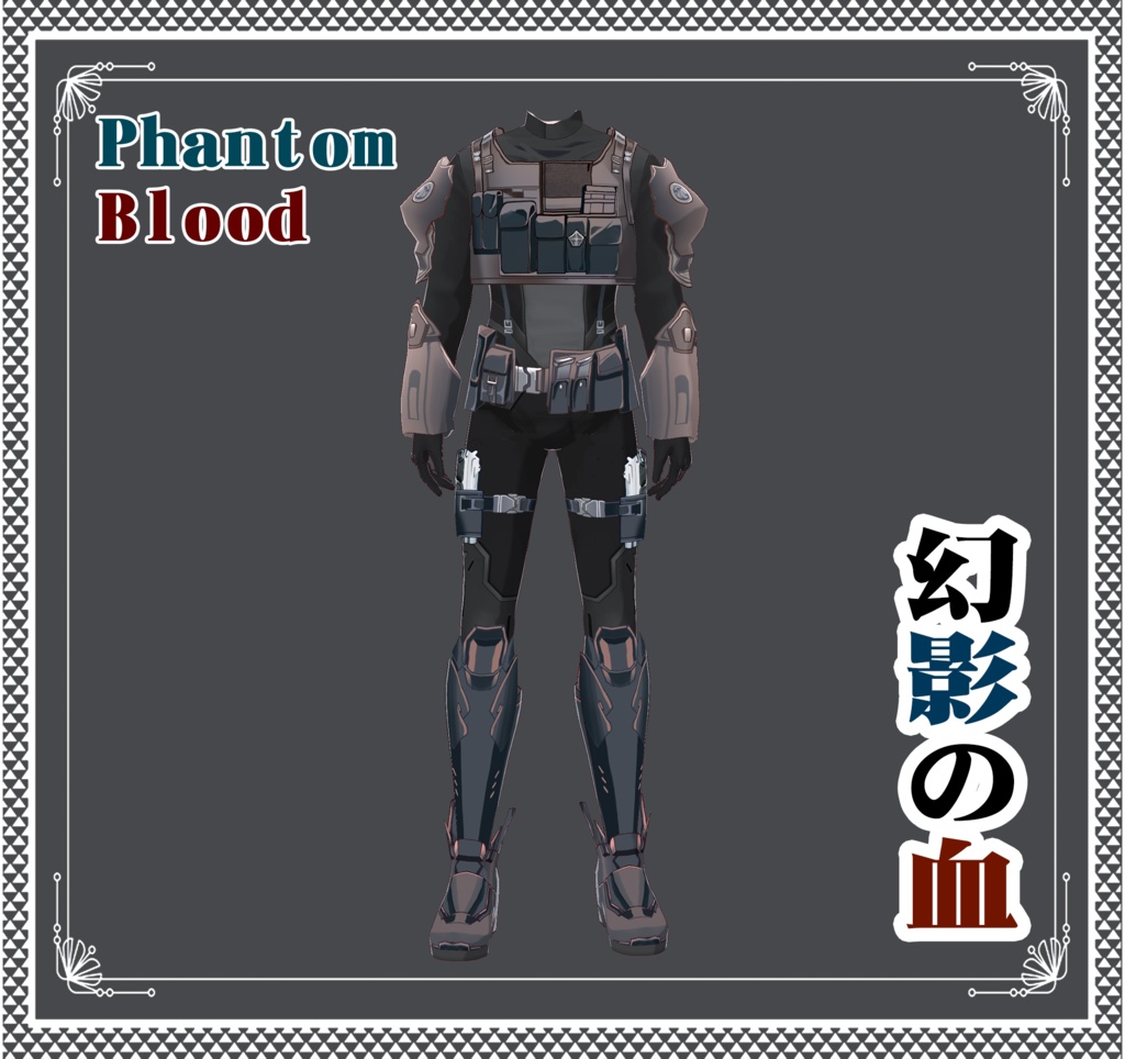 Vroid - 幻影の血/職業服/Phantom Blood
