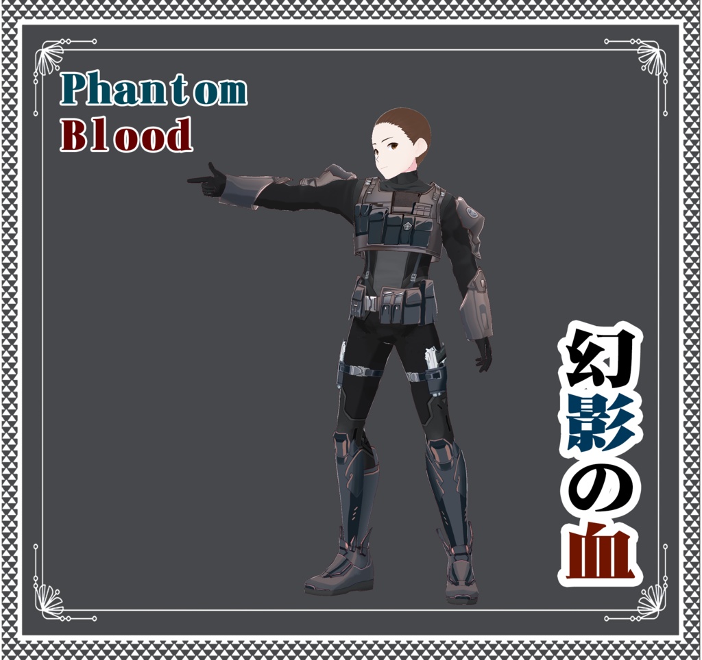 Vroid - 幻影の血/職業服/Phantom Blood