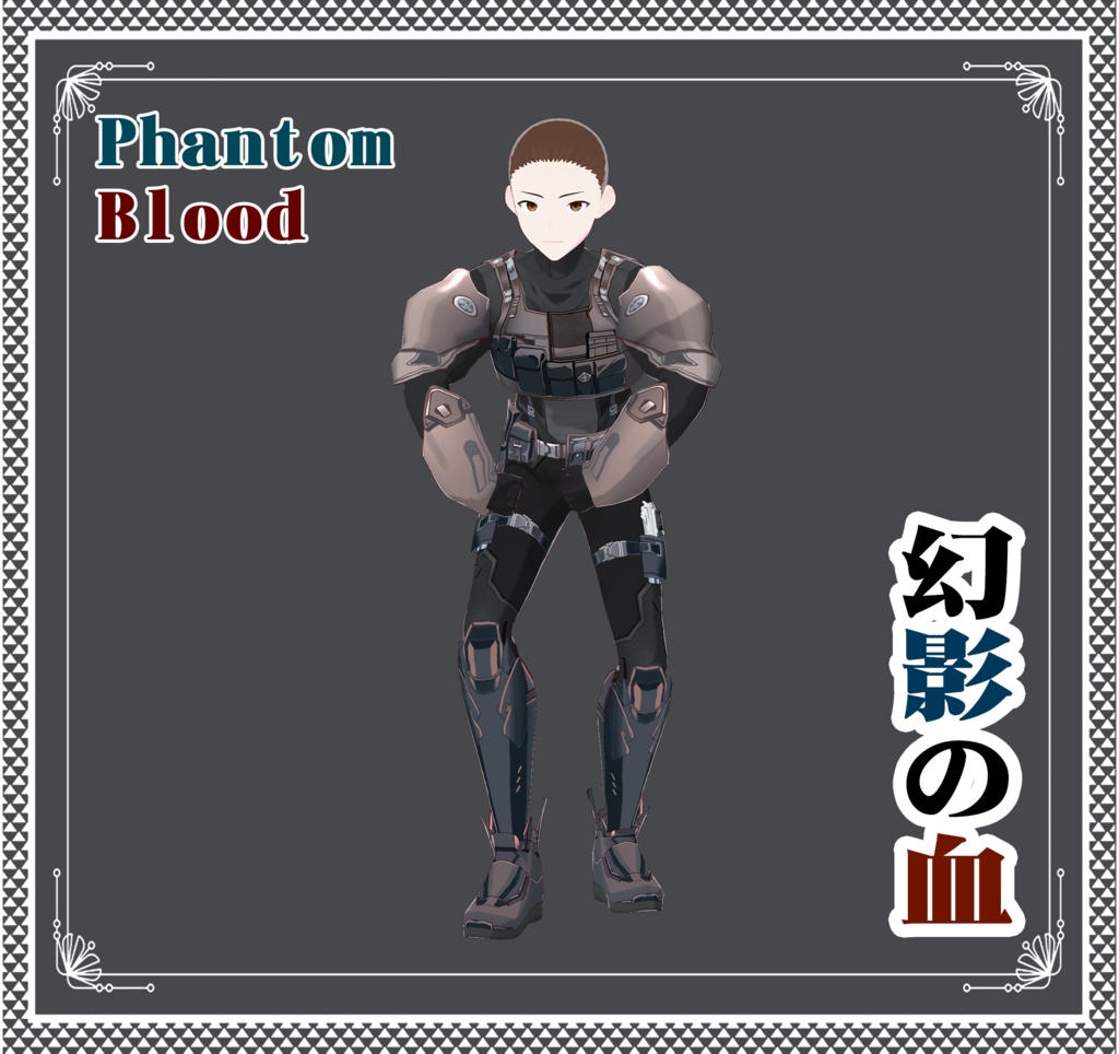 Vroid - 幻影の血/職業服/Phantom Blood