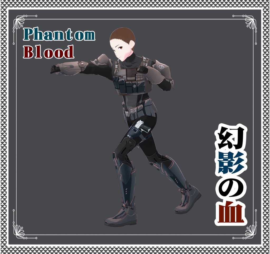 Vroid - 幻影の血/職業服/Phantom Blood