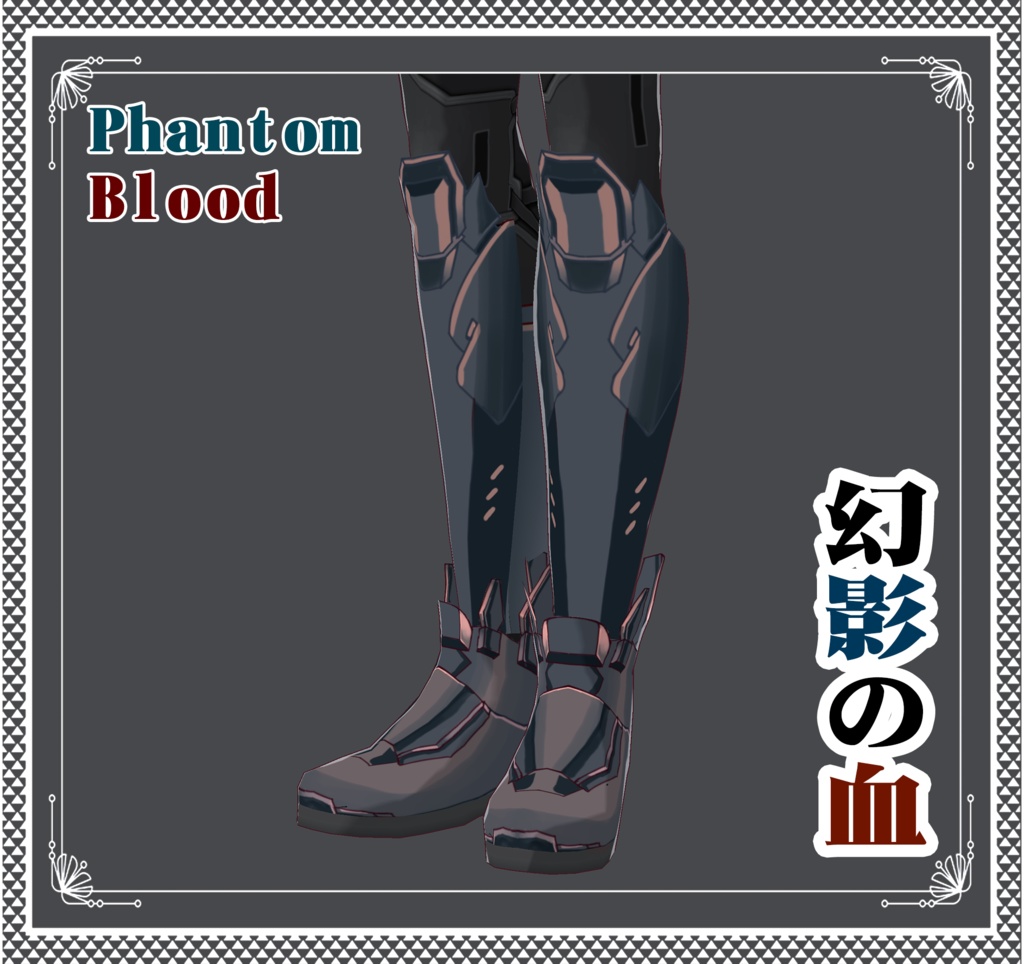Vroid - 幻影の血/職業服/Phantom Blood