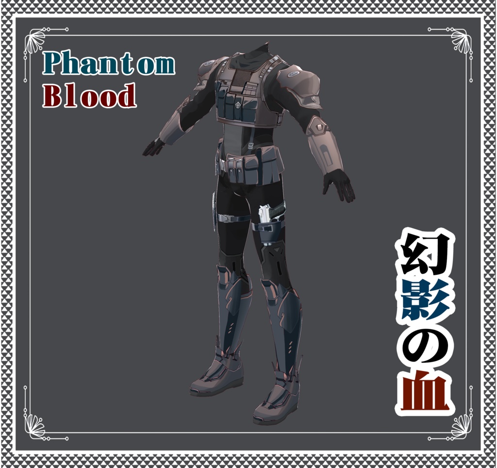 Vroid - 幻影の血/職業服/Phantom Blood