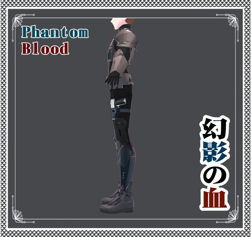 Vroid - 幻影の血/職業服/Phantom Blood