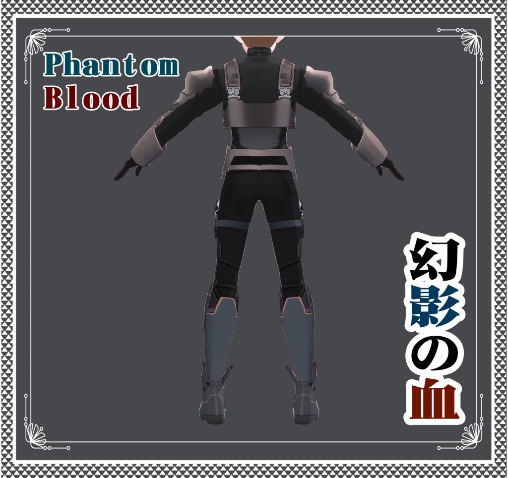 Vroid - 幻影の血/職業服/Phantom Blood