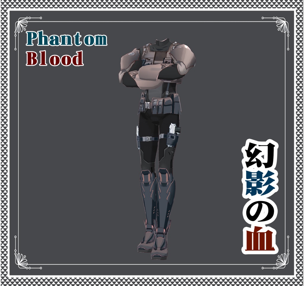 Vroid - 幻影の血/職業服/Phantom Blood