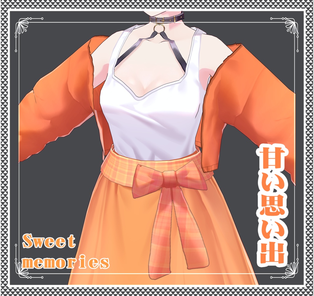 Vroid - 甘い思い出/ワンピース/Sweet memories