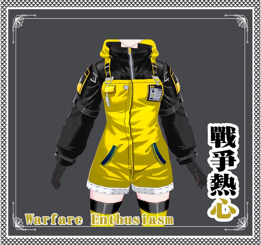 Vroid - 戦争熱心/職業服/Warfare Enthusiasm