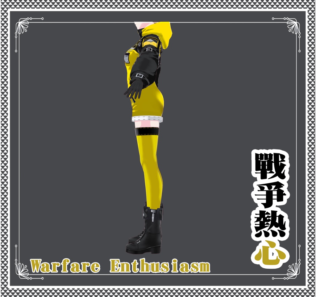 Vroid - 戦争熱心/職業服/Warfare Enthusiasm