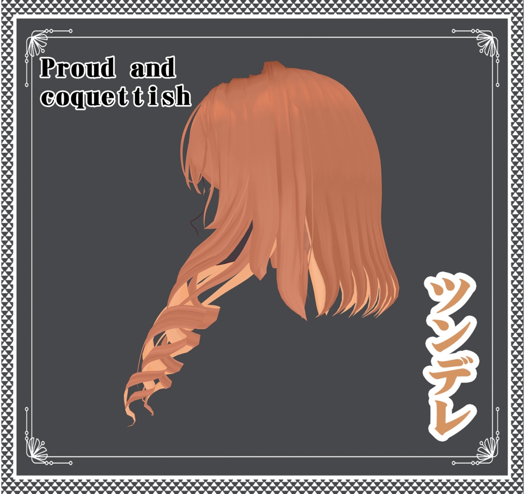 Vroid - ツンデレ/hair/Proud and coquettish