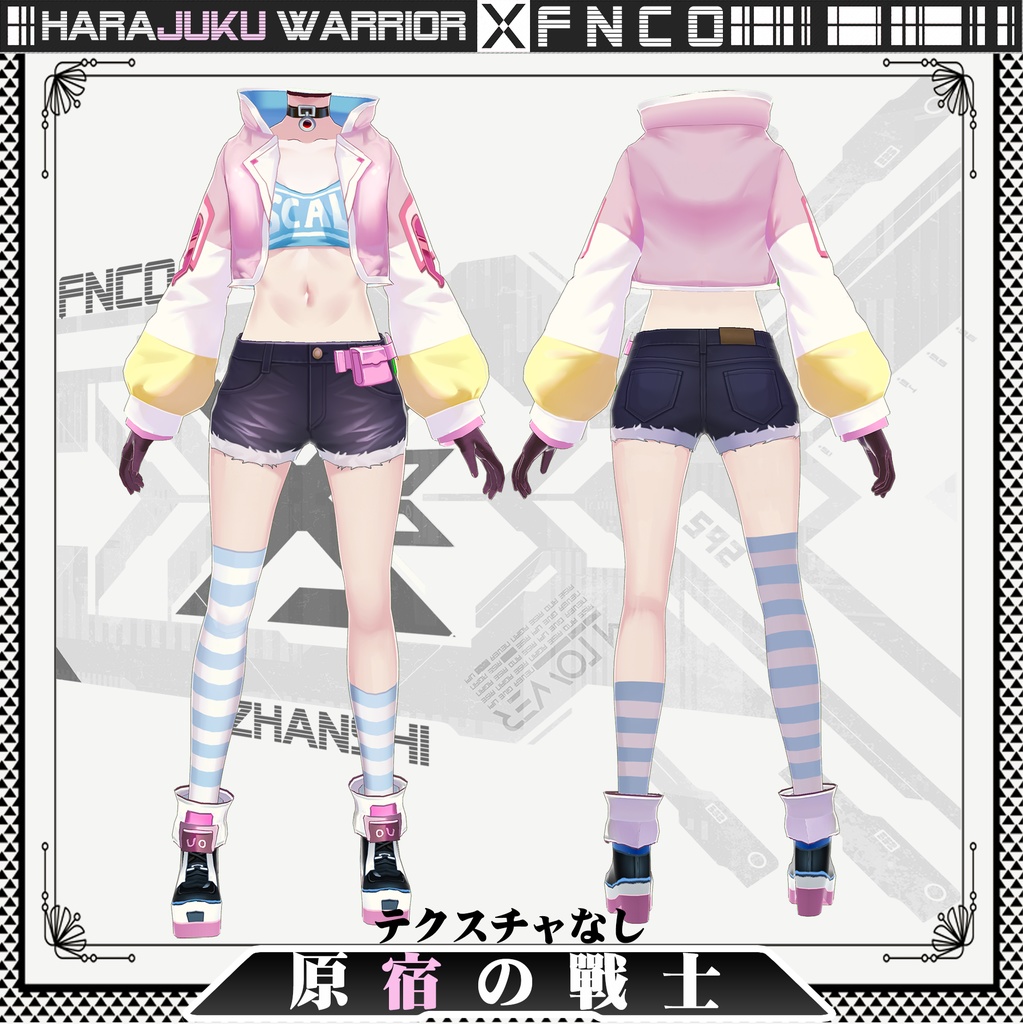 Vroid - 原宿の戦士/職業服/Harajuku Warrior【更新あり】