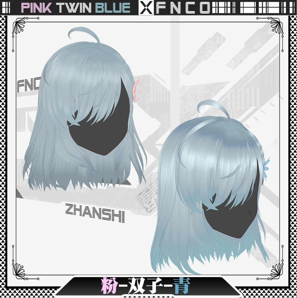 Vroid -粉-双子-青 - Pink Twin Blue