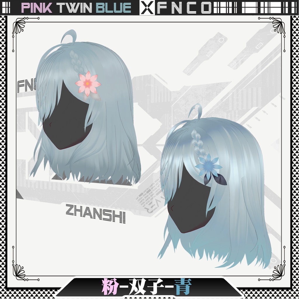 Vroid -粉-双子-青 - Pink Twin Blue
