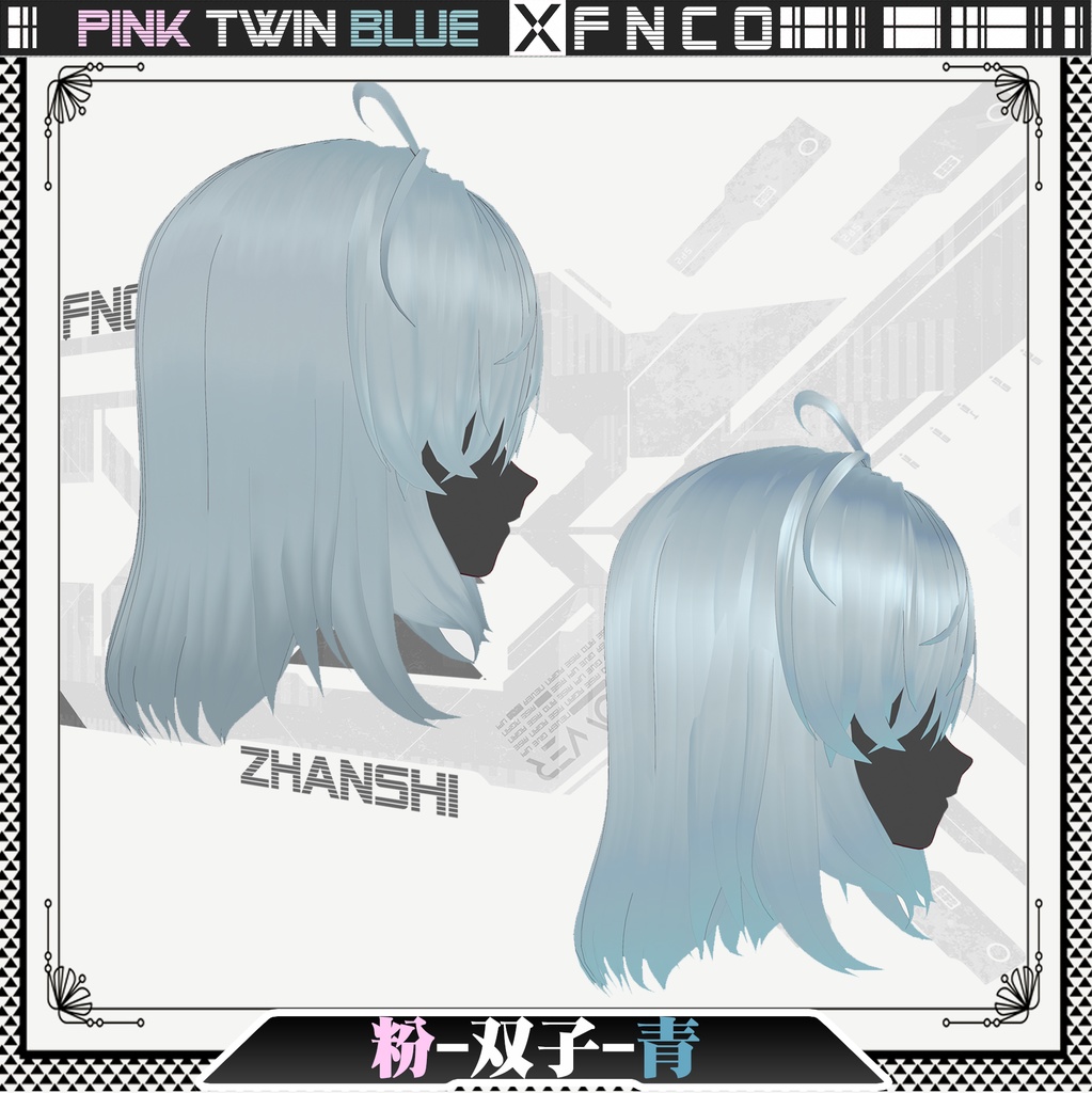 Vroid -粉-双子-青 - Pink Twin Blue