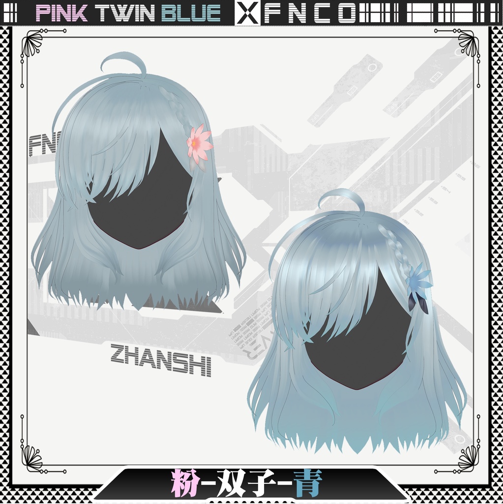 Vroid -粉-双子-青 - Pink Twin Blue