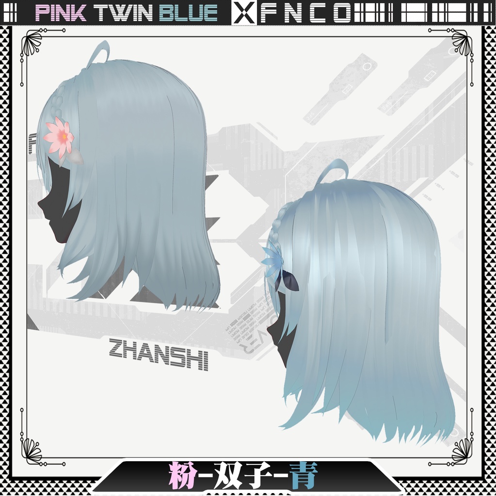 Vroid -粉-双子-青 - Pink Twin Blue