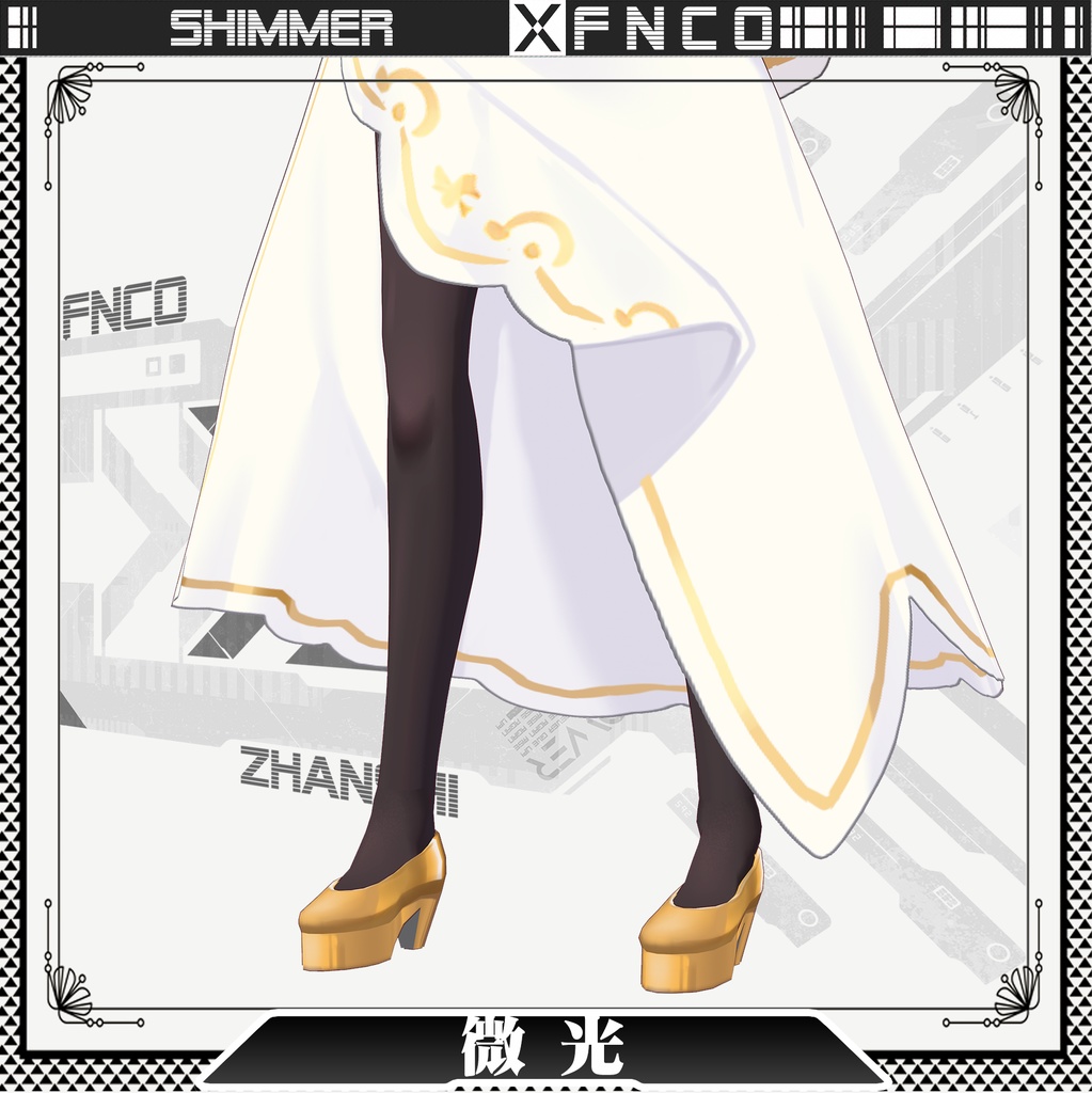 Vroid - 微光/職業服/shimmer