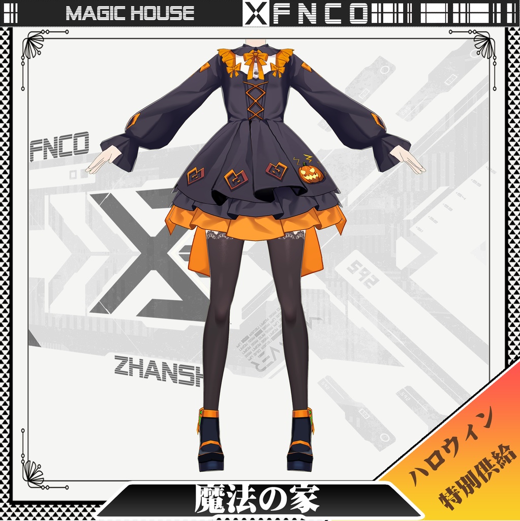 Vroid - 魔法の家/職業服/Magic house