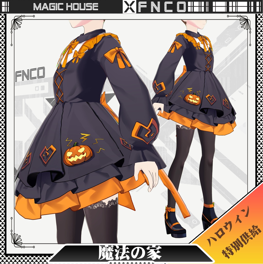 Vroid - 魔法の家/職業服/Magic house