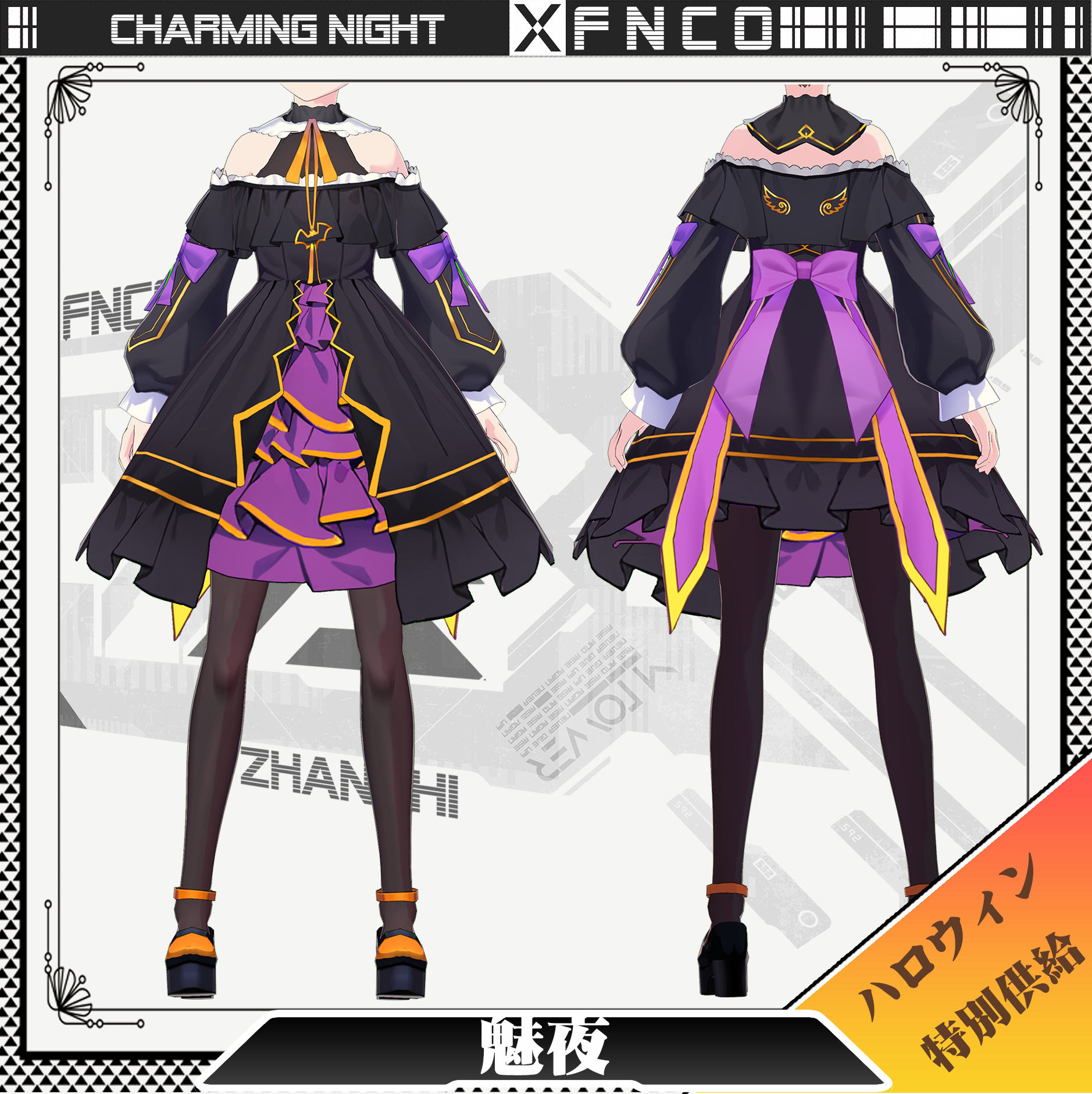 Vroid - 魅夜/職業服/Charming Night