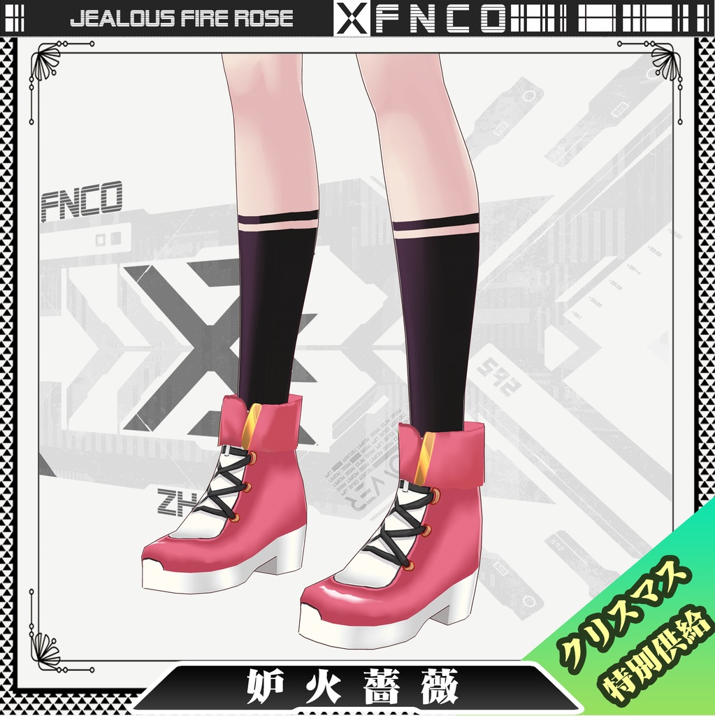 【更新12.26】Vroid - 嫉妬の薔薇/職業服/Jealous Fire Rose