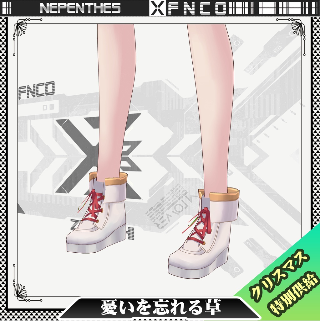 Vroid - 憂いを忘れる草/職業服/Nepenthes