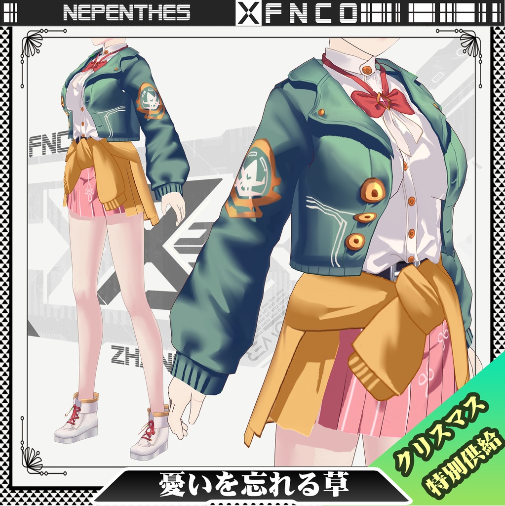 Vroid - 憂いを忘れる草/職業服/Nepenthes