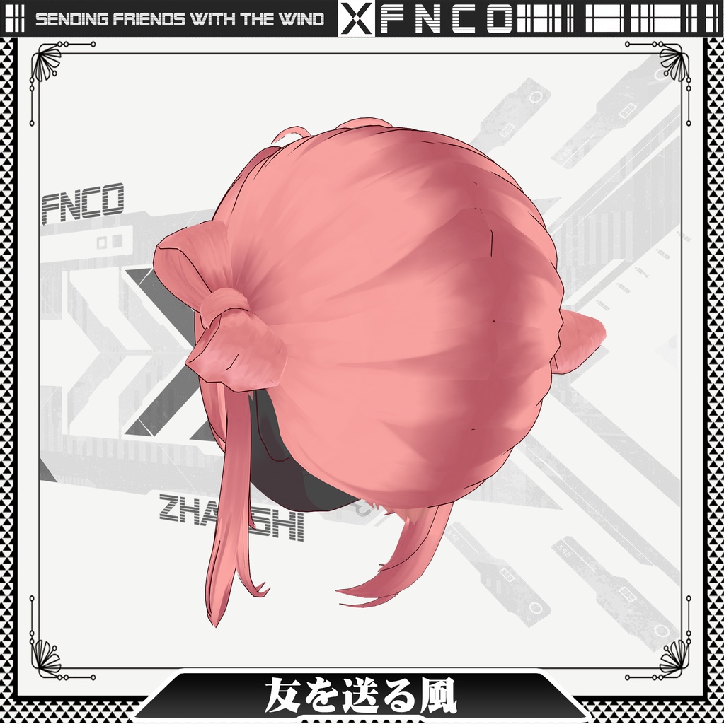 Vroid - 友を送る風 - Sending Friends with the Wind