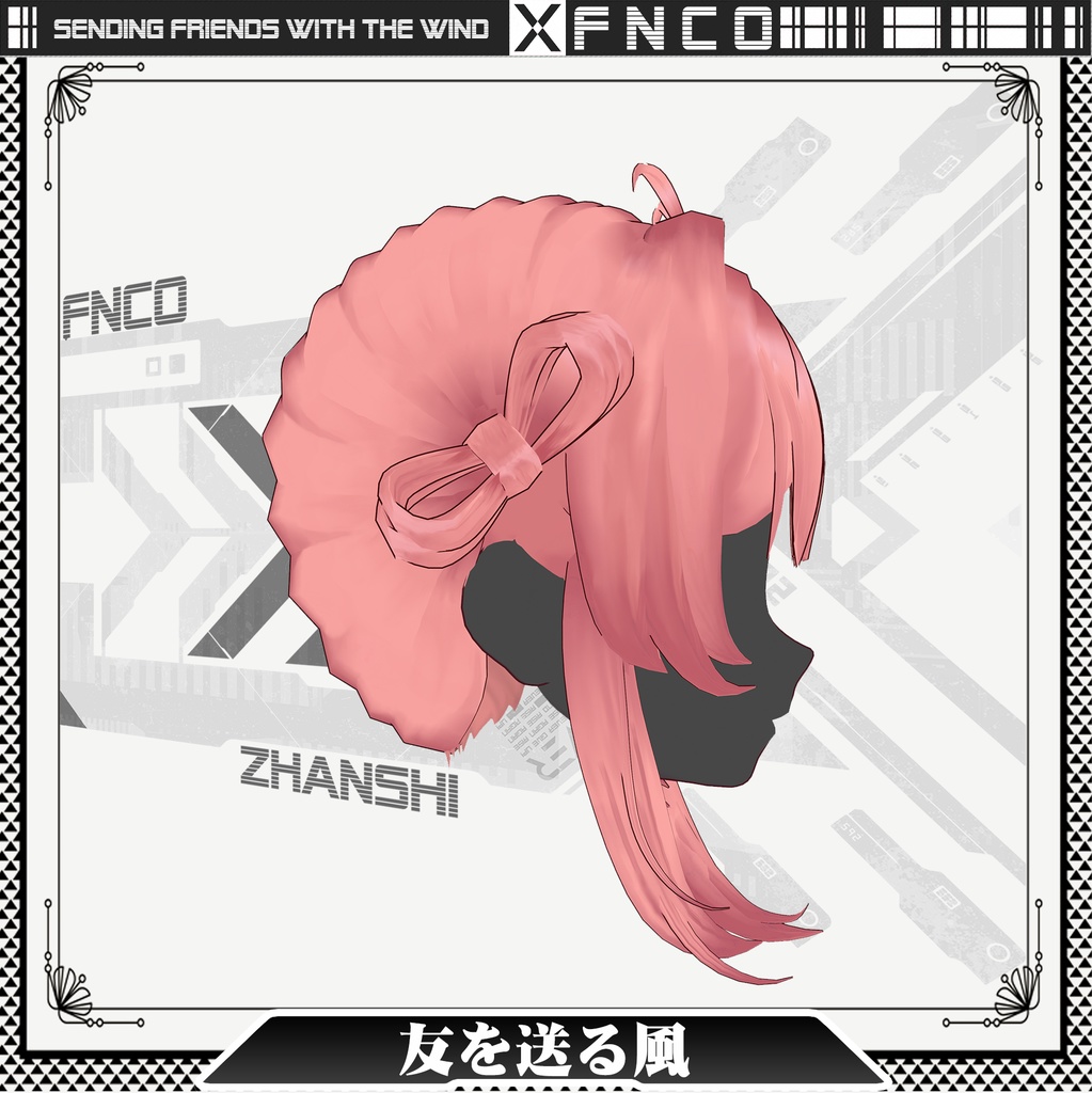 Vroid - 友を送る風 - Sending Friends with the Wind