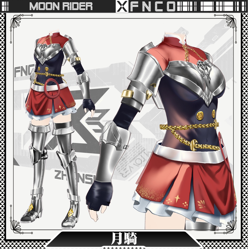 Vroid - 月騎/職業服/Moon Rider