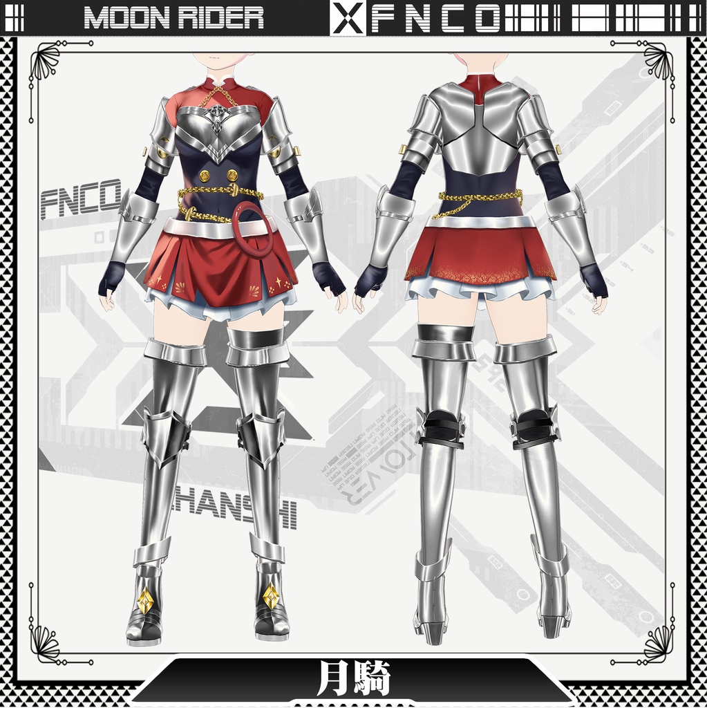 Vroid - 月騎/職業服/Moon Rider