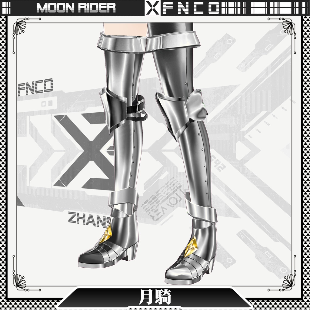 Vroid - 月騎/職業服/Moon Rider