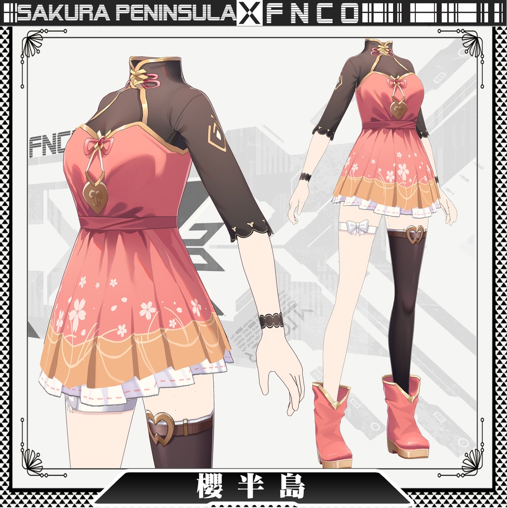 Vroid - 桜半島/職業服/Sakura Peninsula