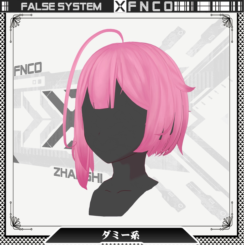 Vroid -ダミー系 - False system