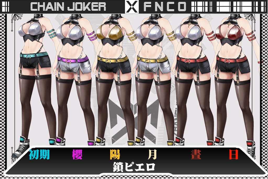 Vroid - 鎖ピエロ/職業服/Chain Joker