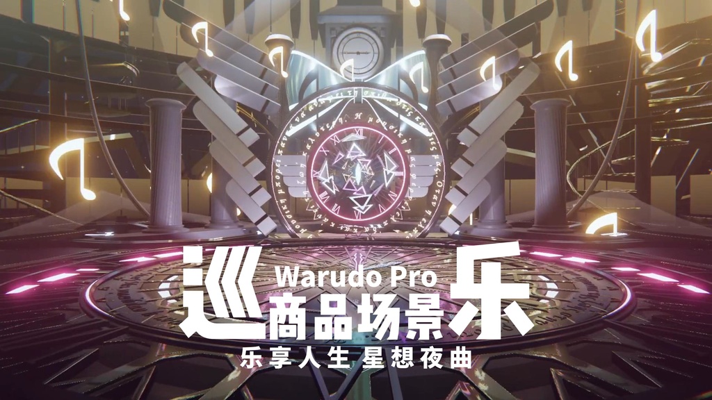 WarudoPRO environment:Patrol music