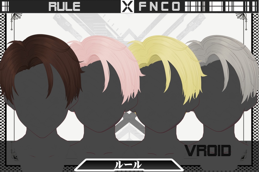 Vroid - ルール - rule