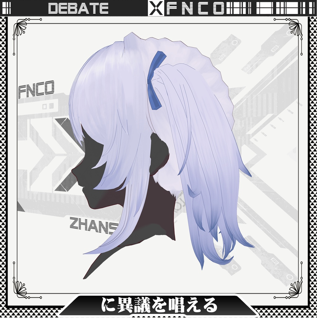 Vroid - に異議を唱える - Debate