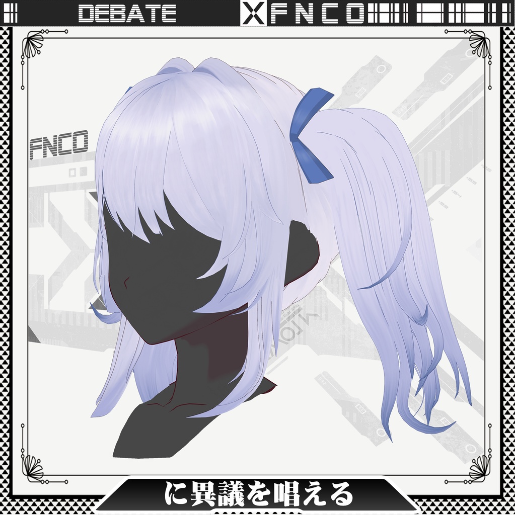 Vroid - に異議を唱える - Debate